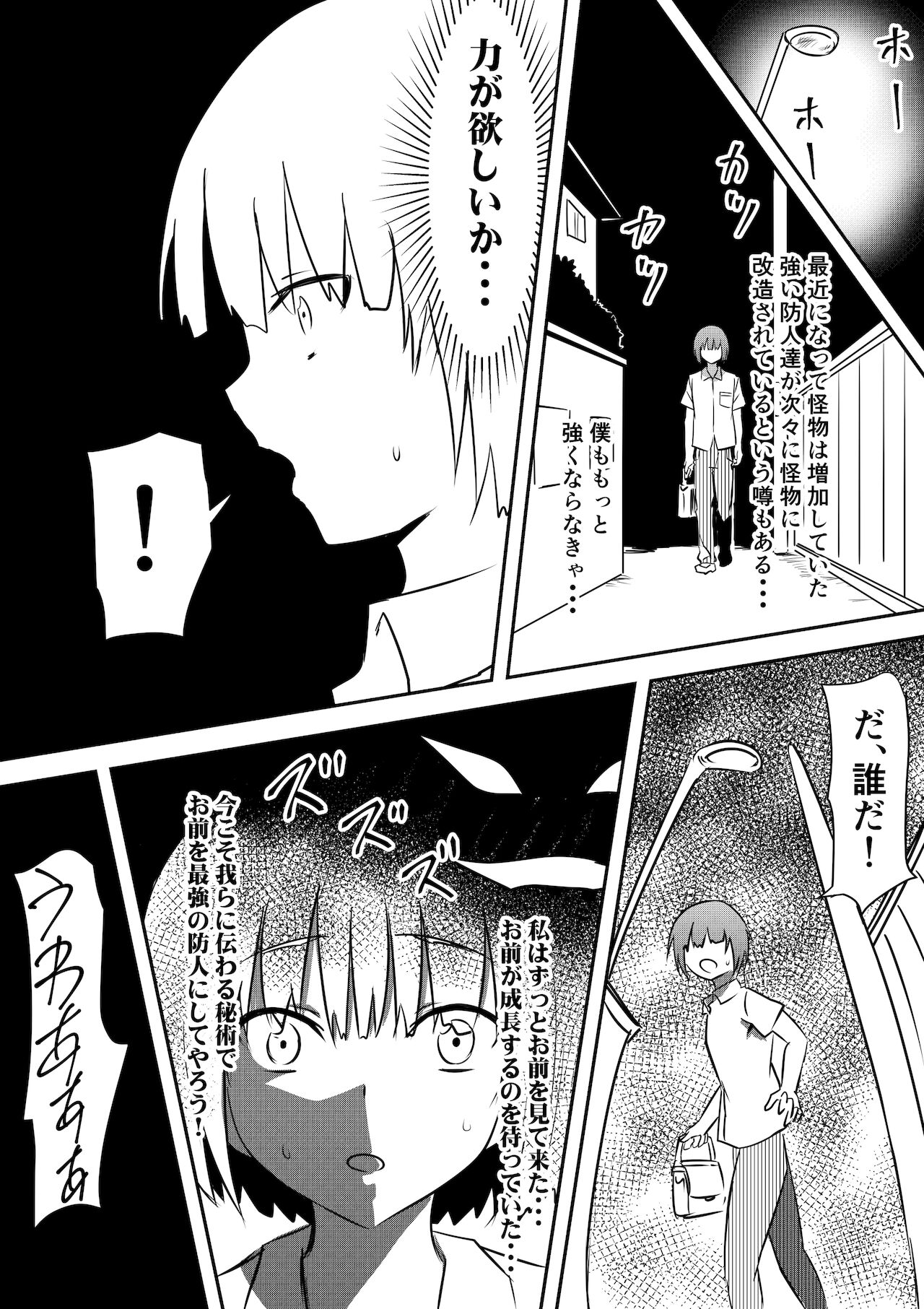 Sakimori Haiboku Harami Doreika ~Mesu Ochi Saserareru Elite Senshi-tachi~ page 7 full