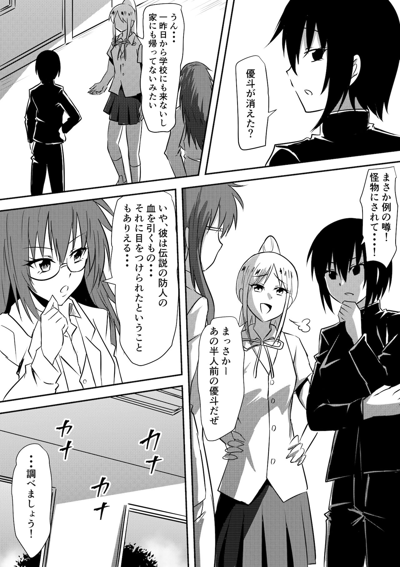 Sakimori Haiboku Harami Doreika ~Mesu Ochi Saserareru Elite Senshi-tachi~ page 8 full