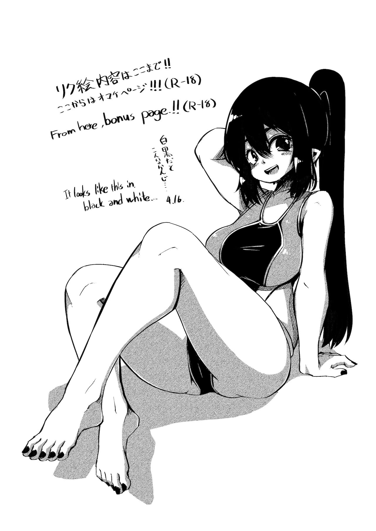 松浦 河南 page 9 full