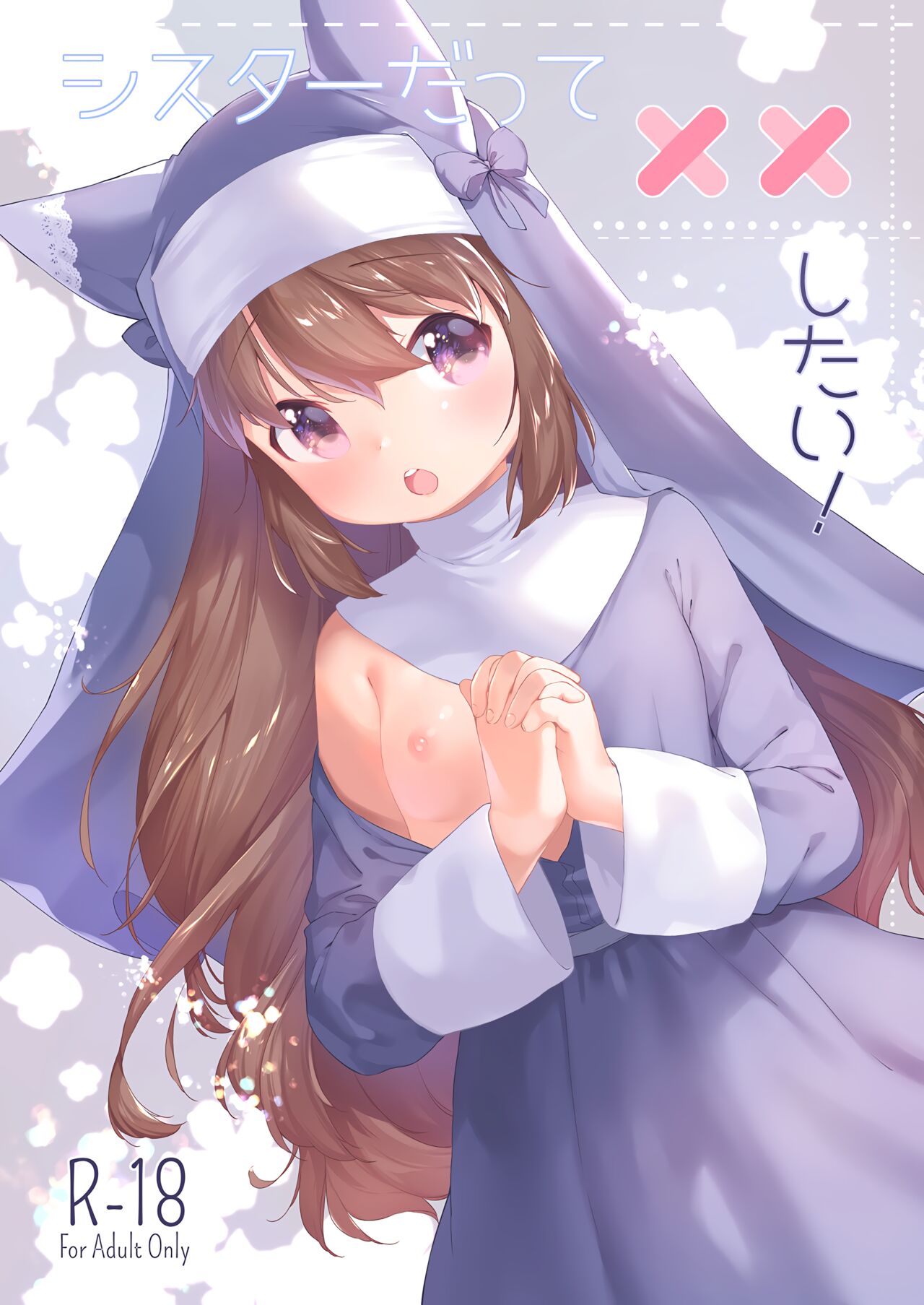 Sister datte XX Shitai! | She's a Sister But She Wants XX! page 1 full