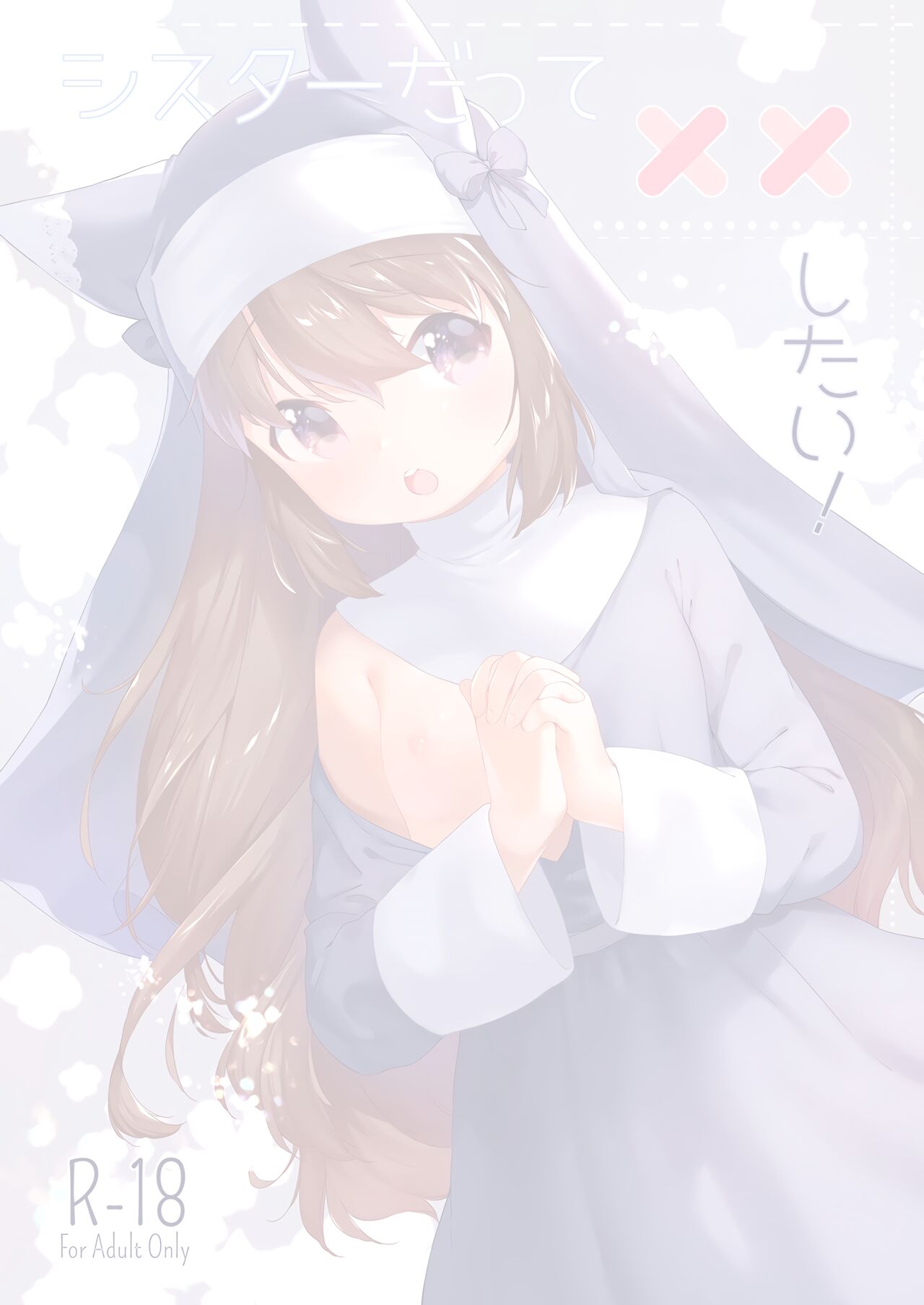 Sister datte XX Shitai! | She's a Sister But She Wants XX! page 2 full