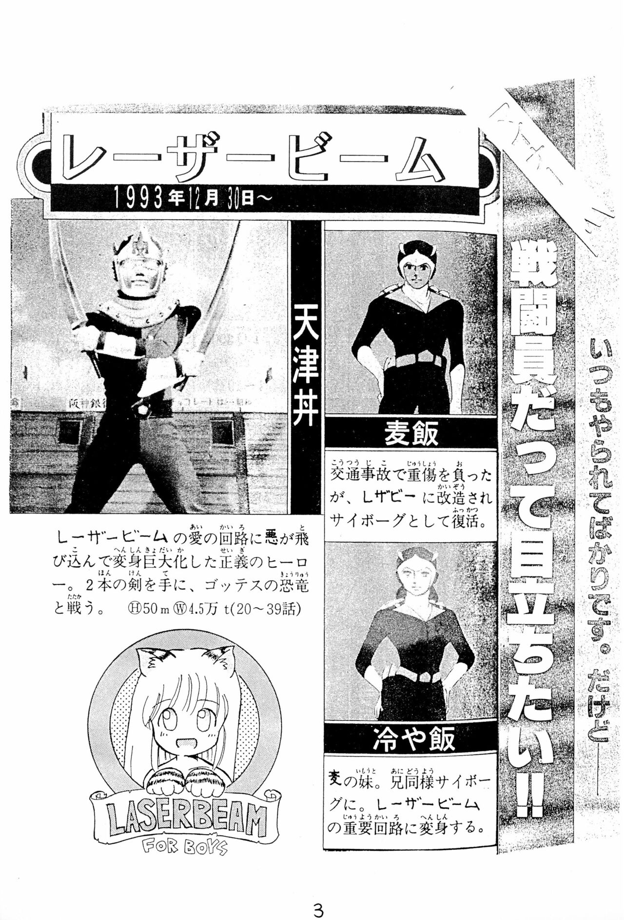 Omango Purin page 3 full