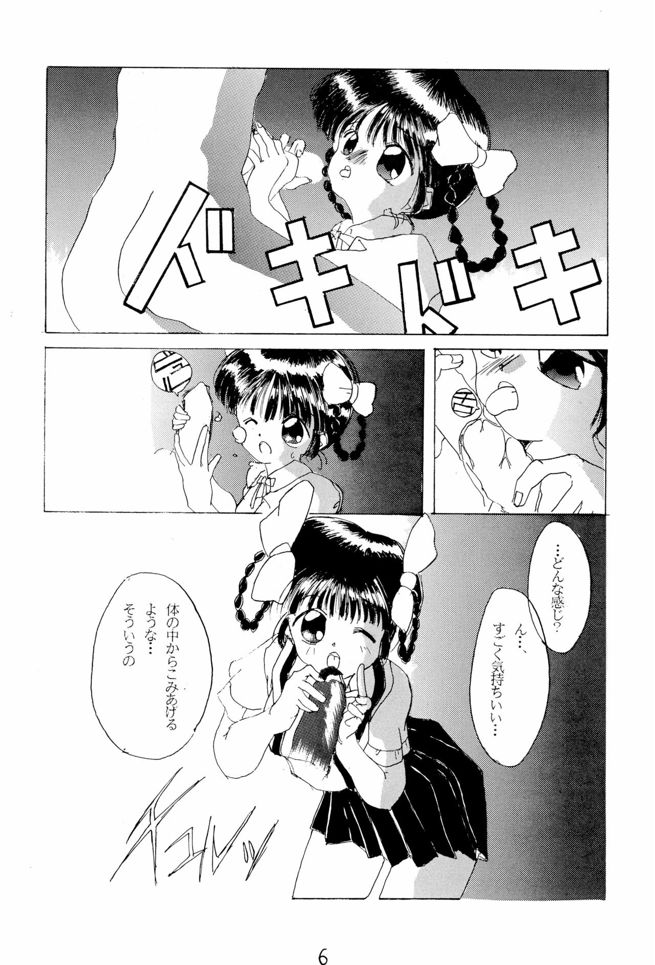Omango Purin page 6 full