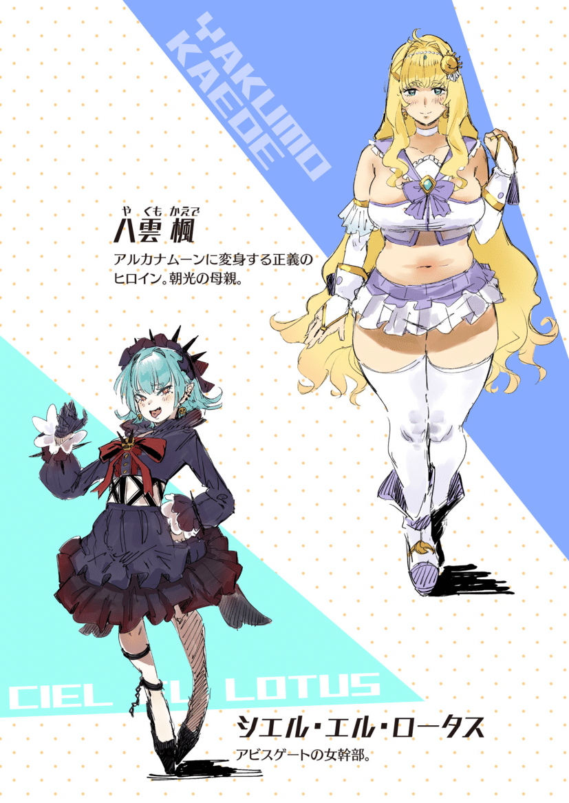 Kouki no Arcana Duo ～Hentai Zecchou ni Ochiru Futanari Oyako ～ page 3 full