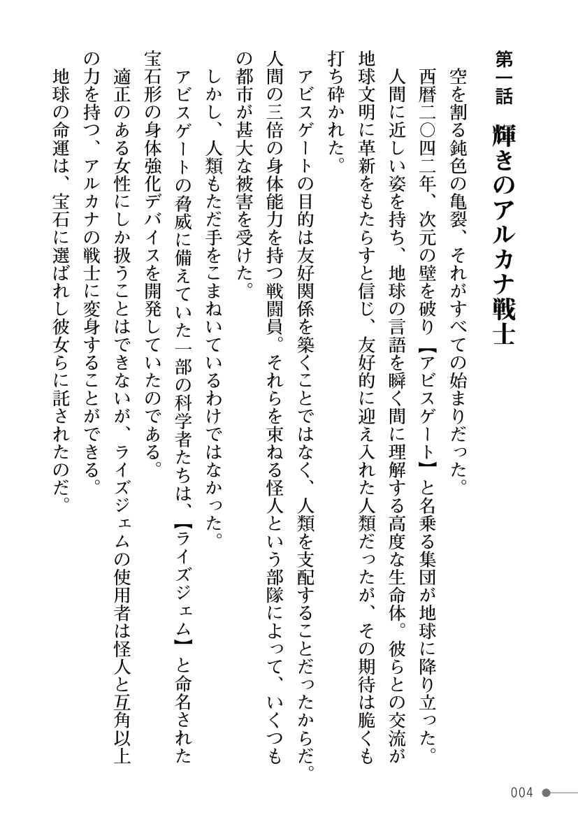 Kouki no Arcana Duo ～Hentai Zecchou ni Ochiru Futanari Oyako ～ page 4 full