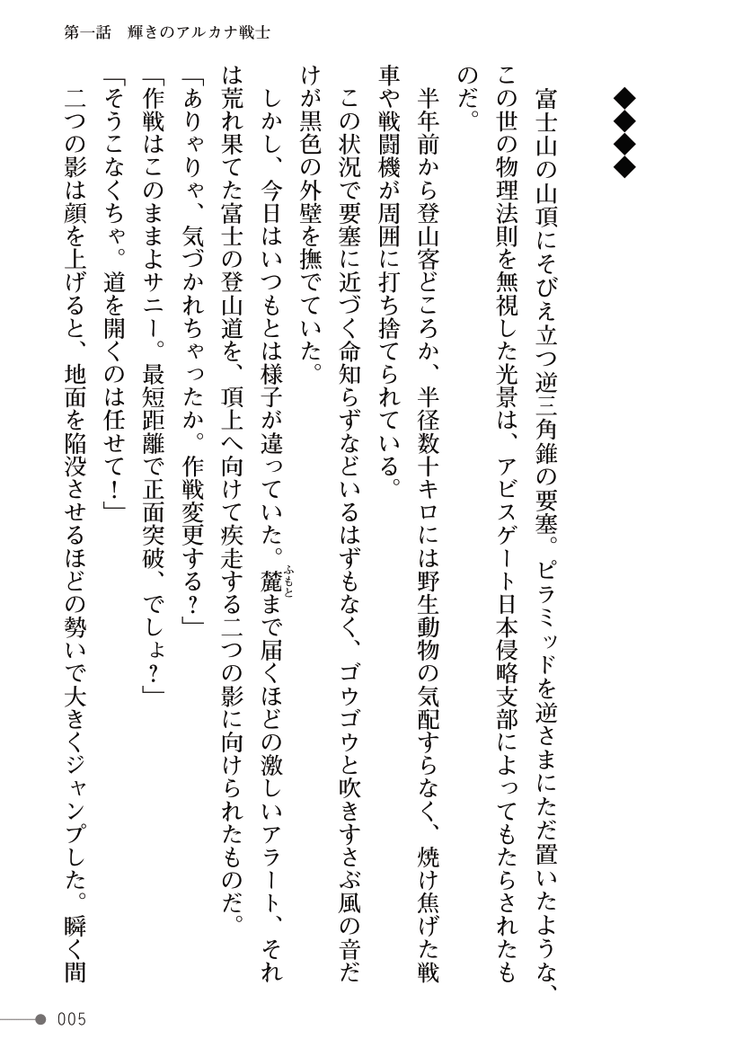 Kouki no Arcana Duo ～Hentai Zecchou ni Ochiru Futanari Oyako ～ page 5 full