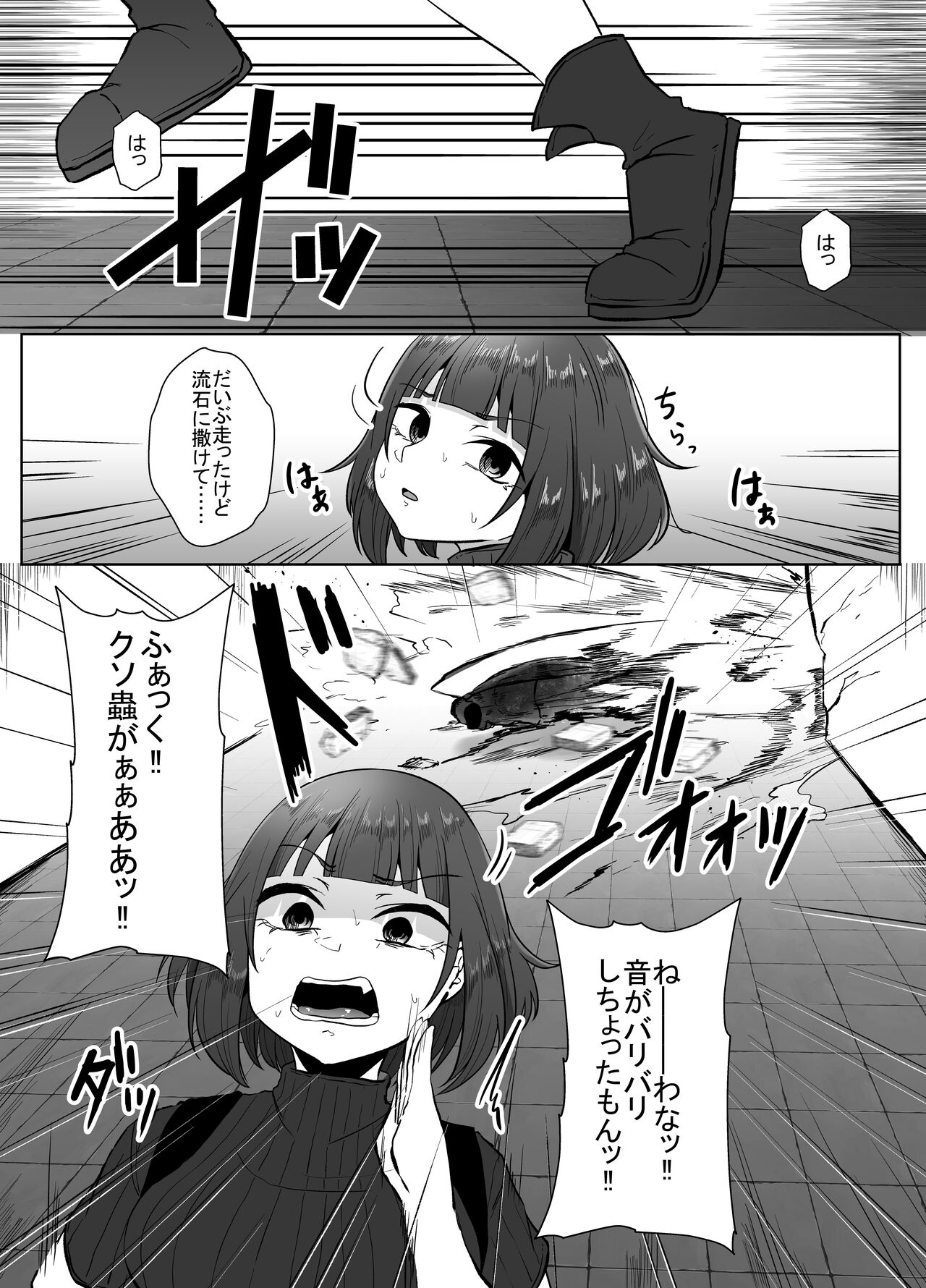 Kochikushii Hazuki Mukae Tatsu Kyodai Kuro Mushi page 4 full