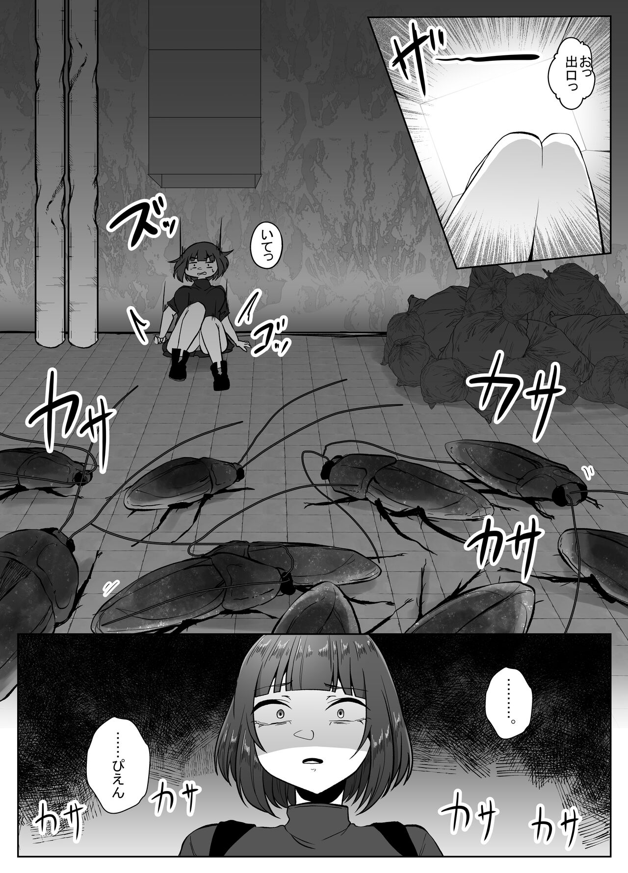 Kochikushii Hazuki Mukae Tatsu Kyodai Kuro Mushi page 7 full