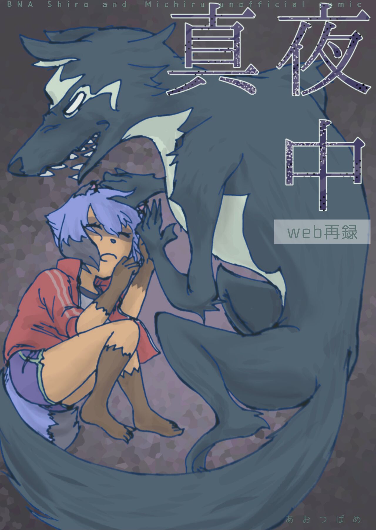 mayonaka page 1 full