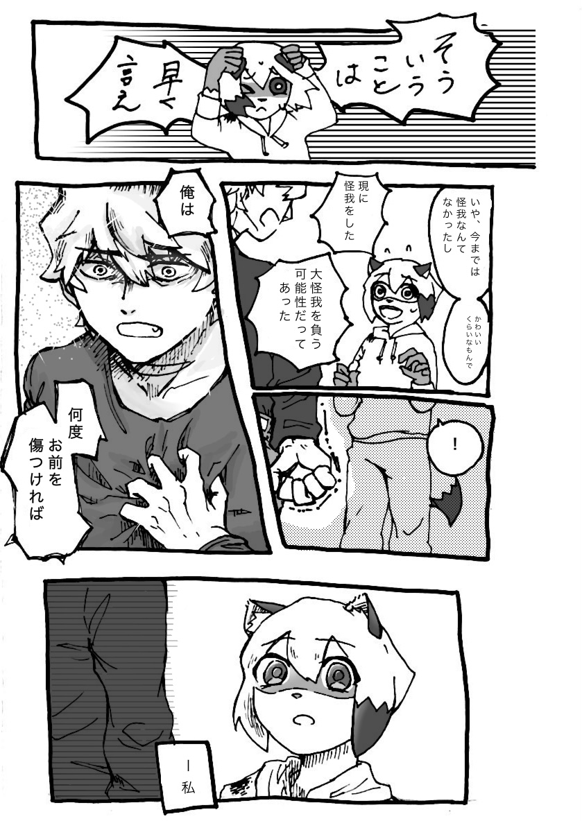 mayonaka page 6 full