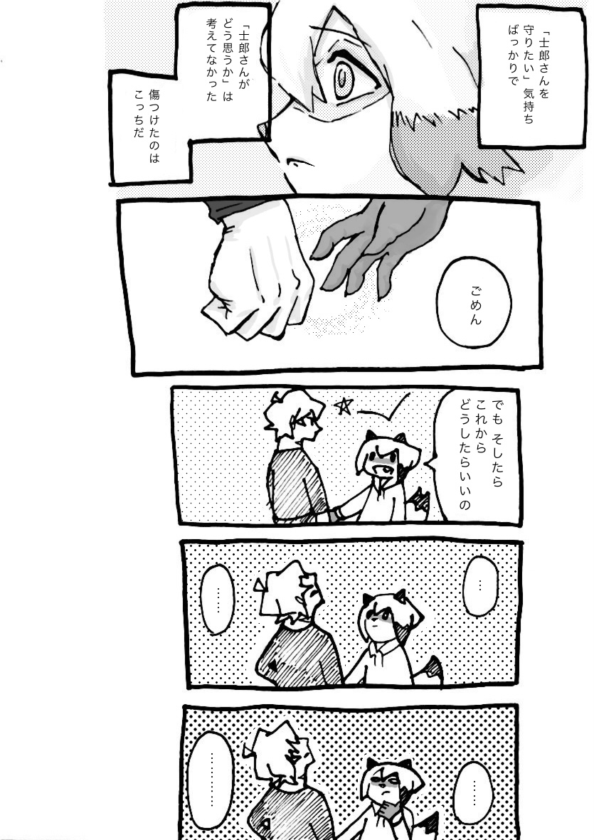 mayonaka page 7 full