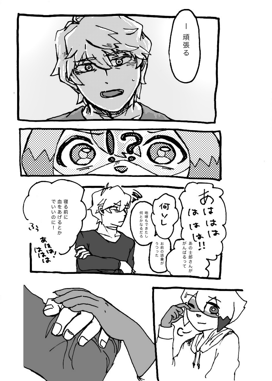 mayonaka page 8 full