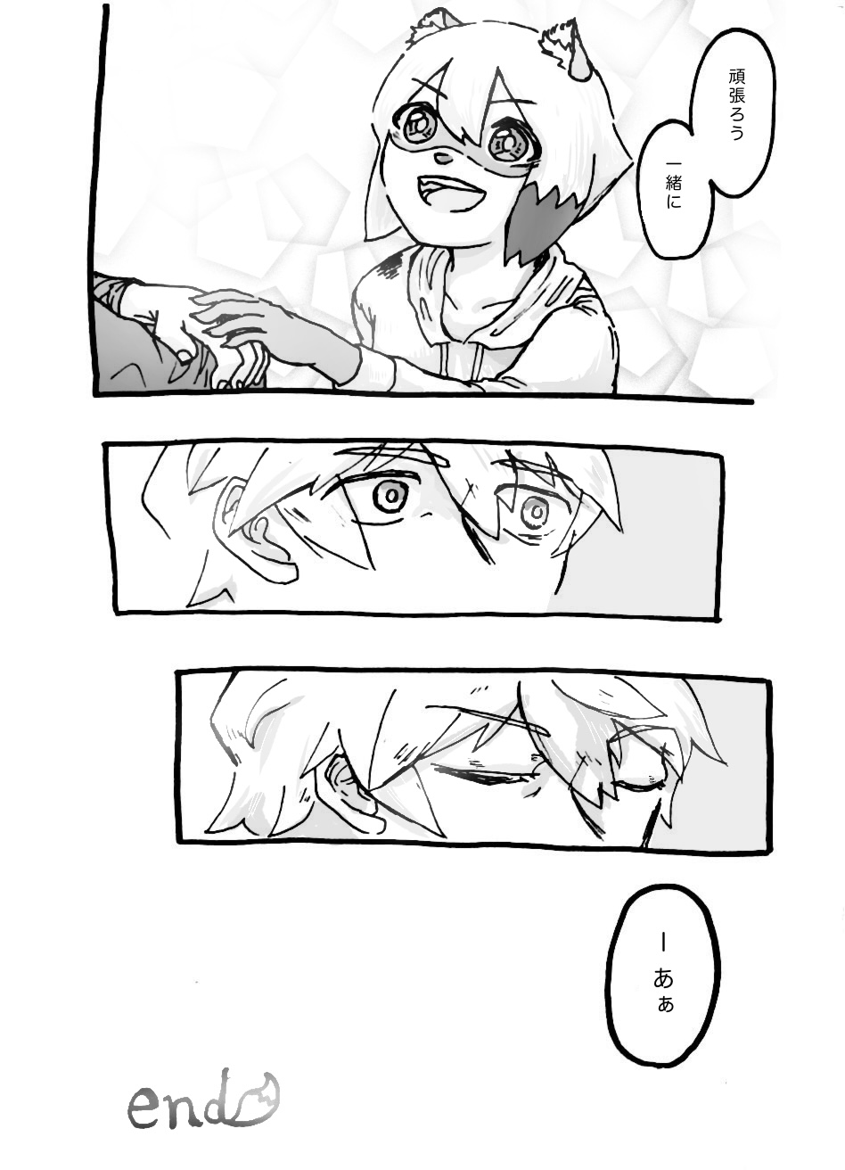 mayonaka page 9 full