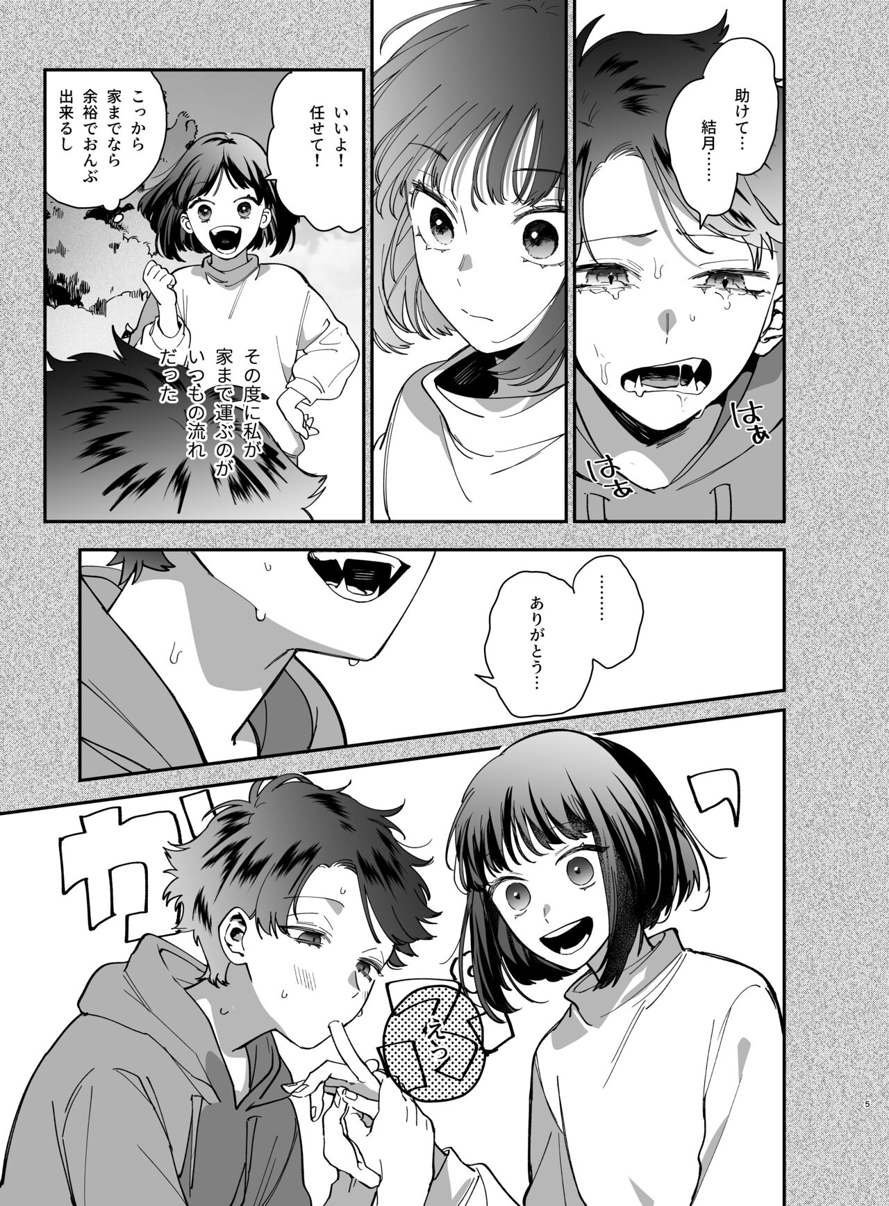 Nekokaburi Kyuuketsuki ni Honenozui made Tabetsuku sareru page 7 full