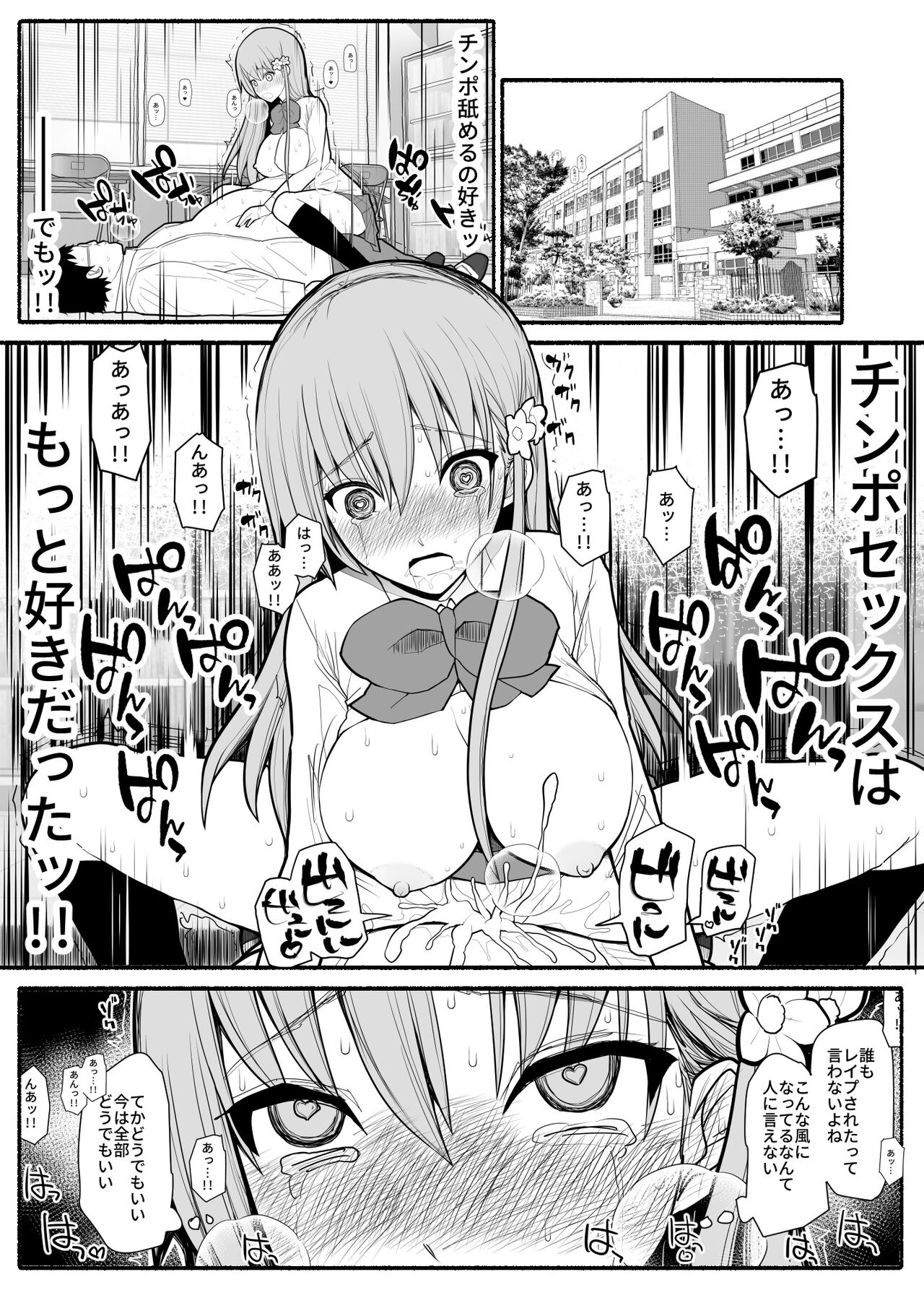 Hakkyou saimin appli page 10 full