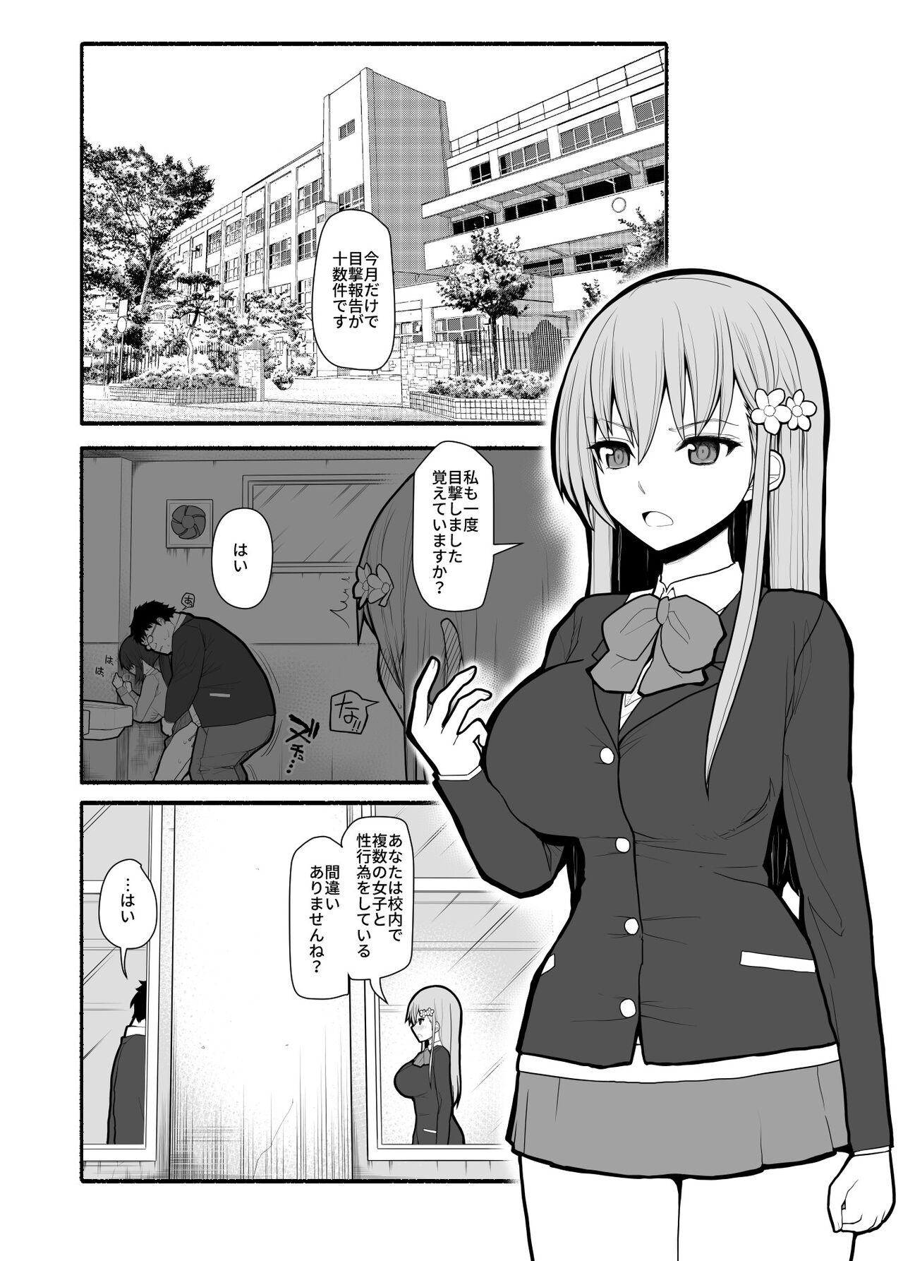 Hakkyou saimin appli page 2 full