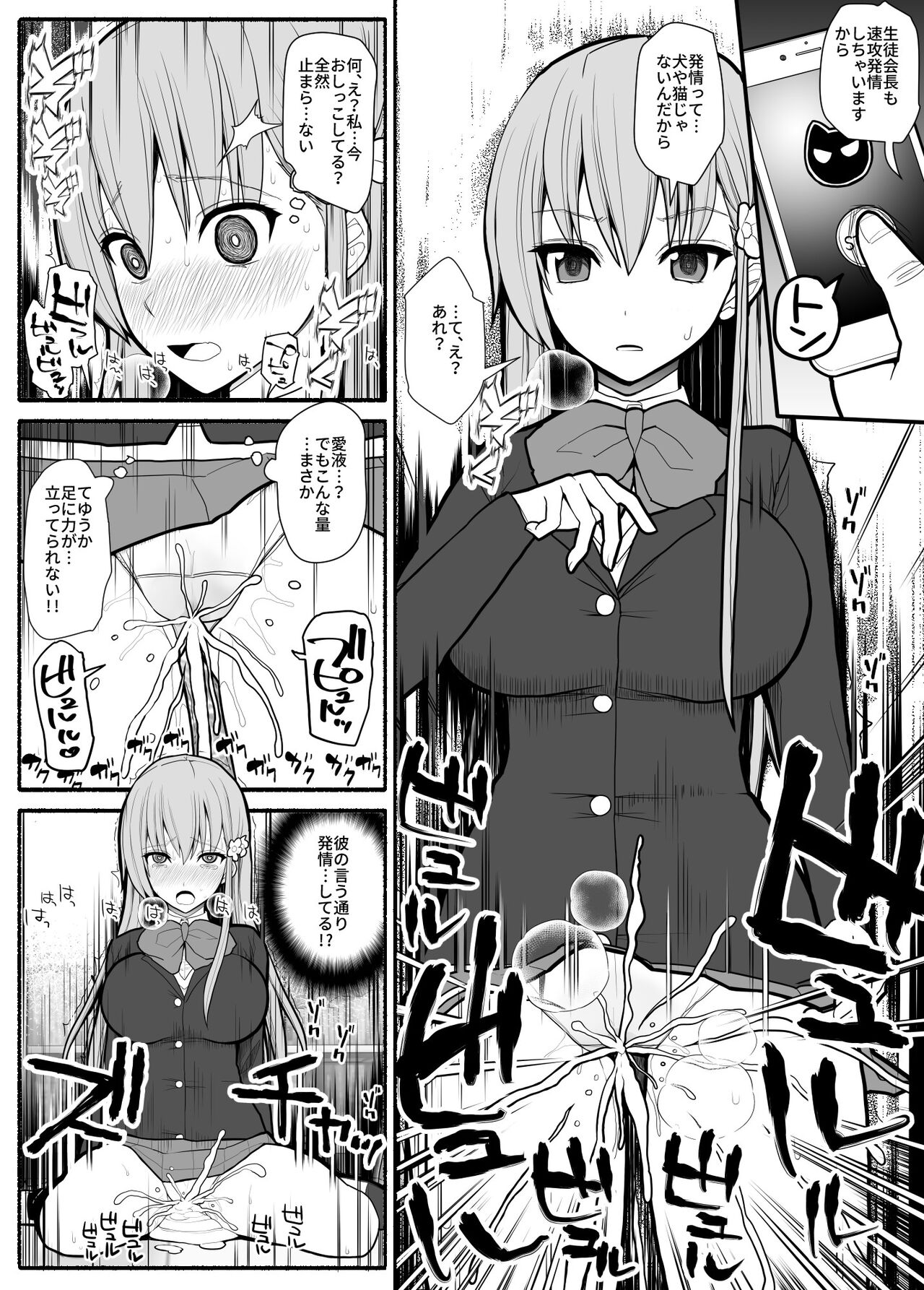 Hakkyou saimin appli page 4 full