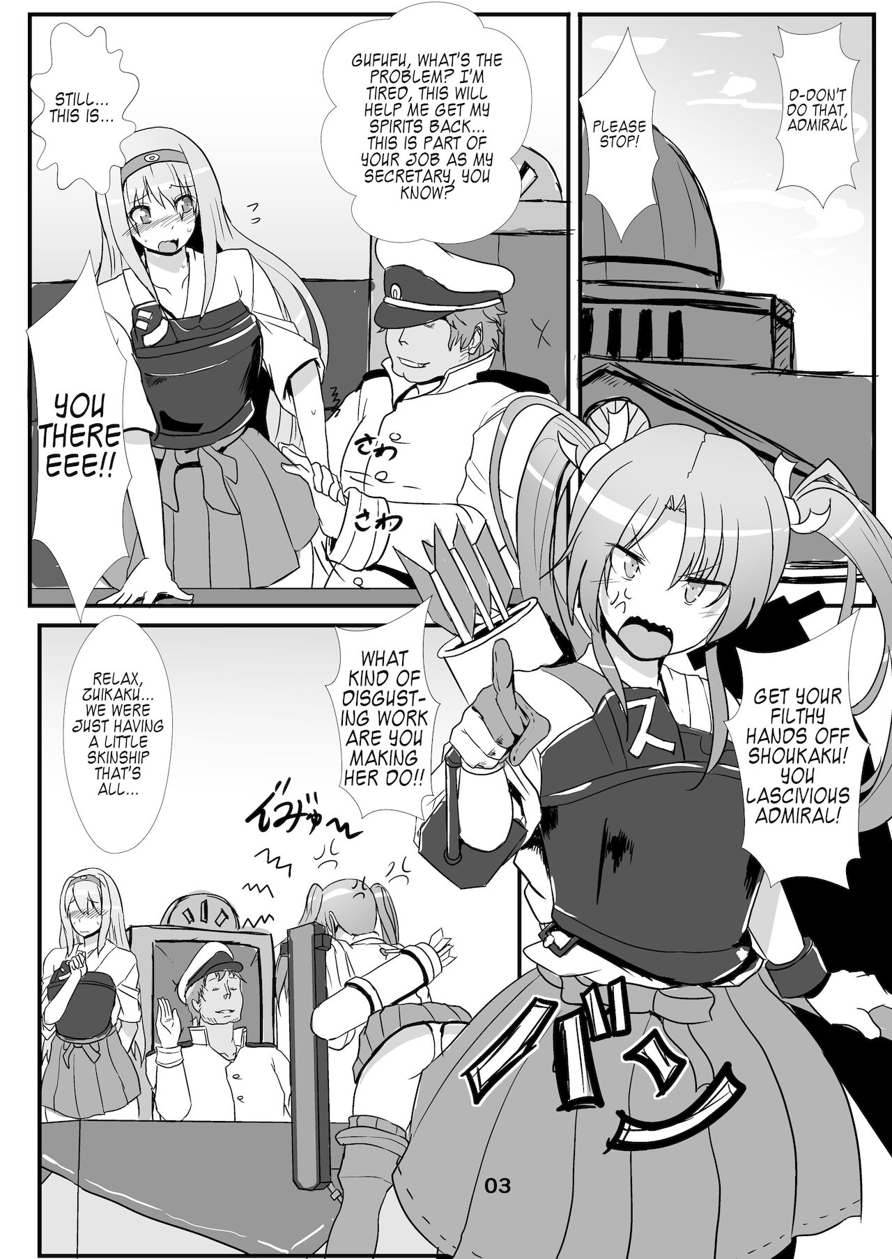 Tsuru o Kau page 3 full