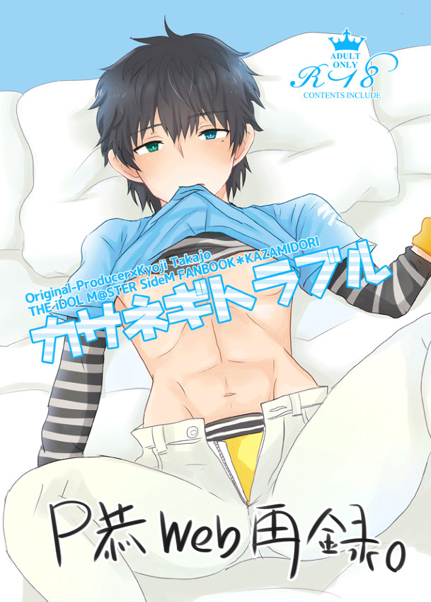 Kasanegi Trouble page 1 full