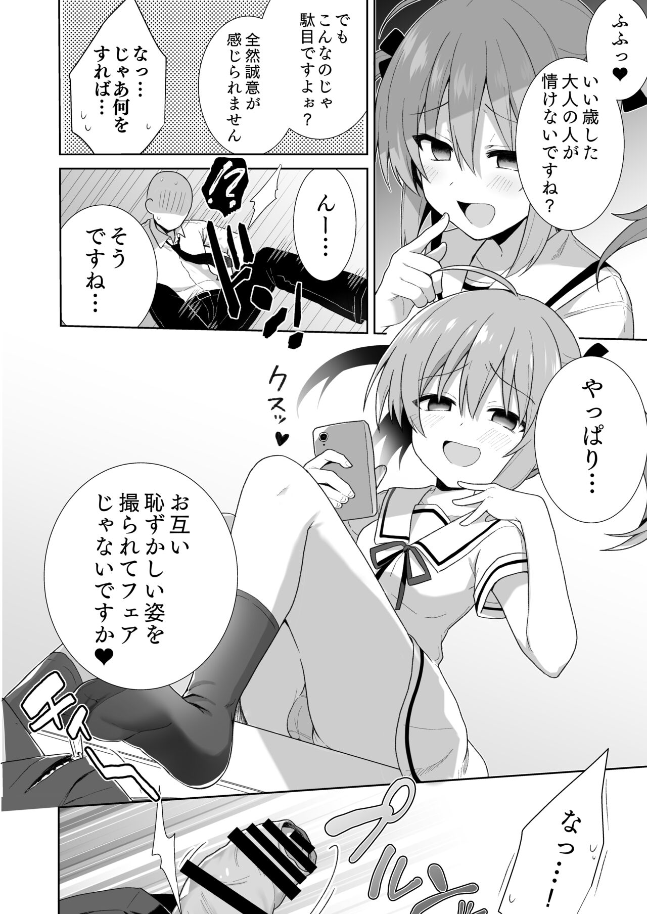 LOVELESS Seijin Muke Tanpen Matome page 5 full