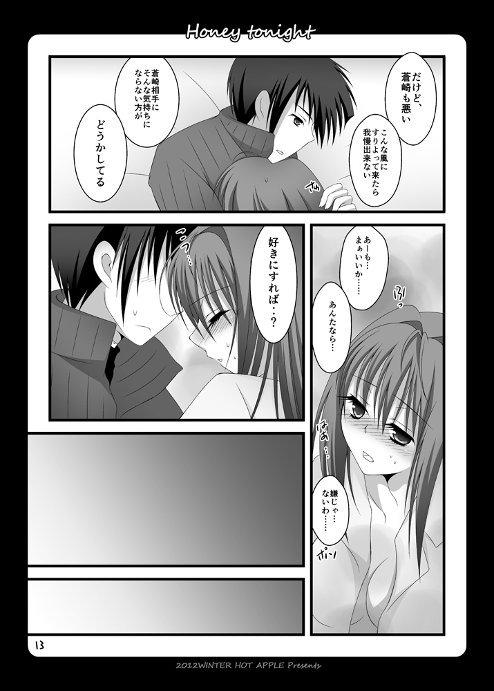 Honey tonight page 10 full