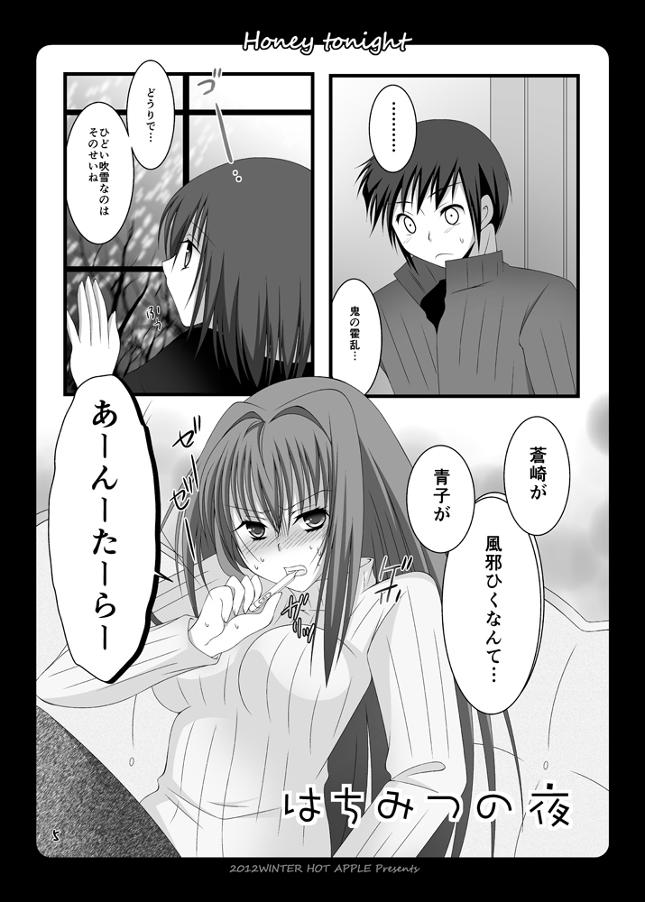 Honey tonight page 2 full