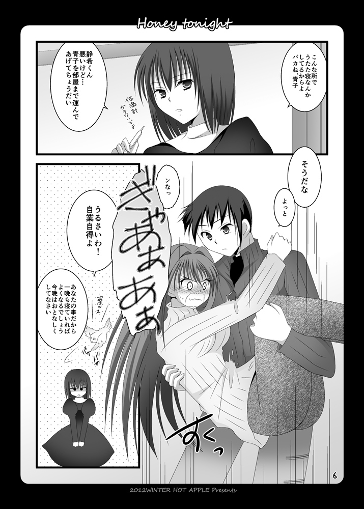 Honey tonight page 3 full