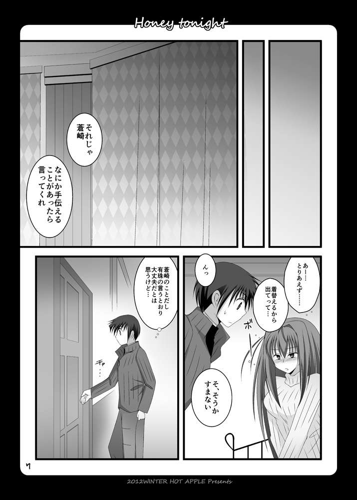 Honey tonight page 4 full