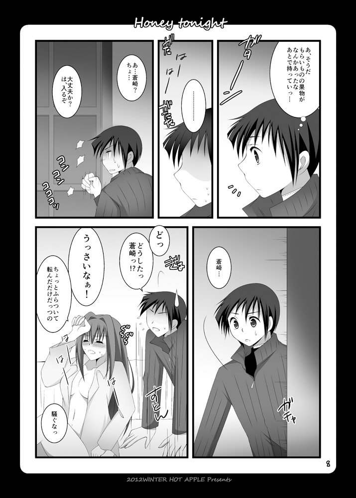 Honey tonight page 5 full