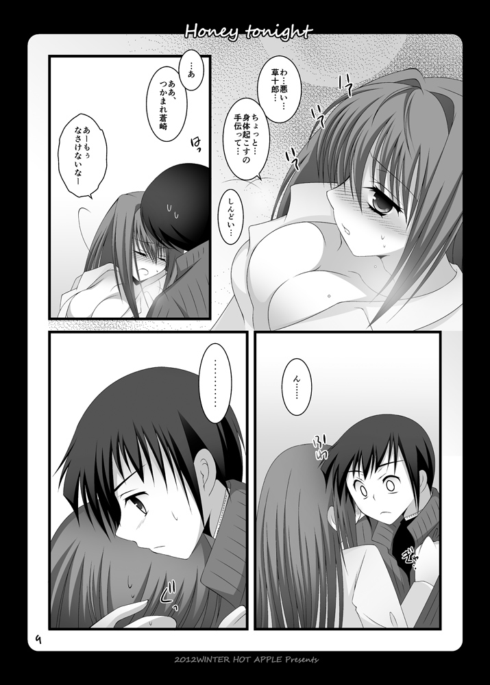 Honey tonight page 6 full