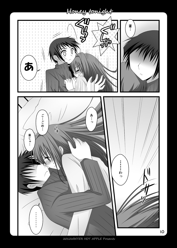 Honey tonight page 7 full