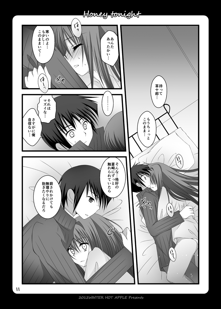 Honey tonight page 8 full