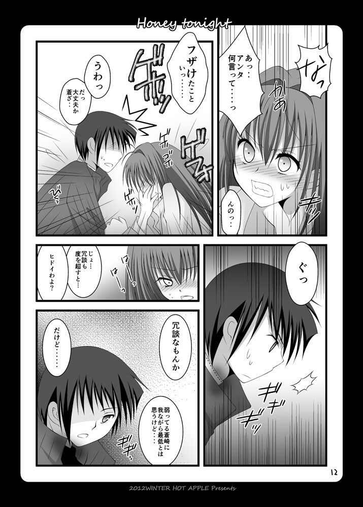 Honey tonight page 9 full