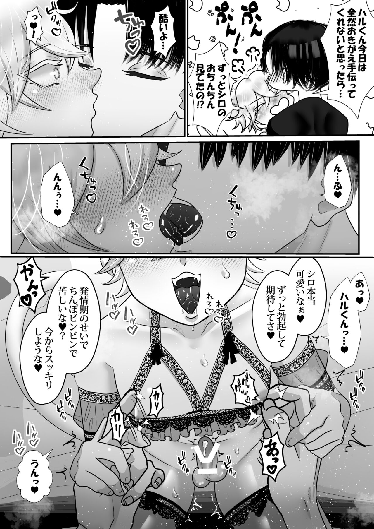 Uchi no Kaineko no Hatsujouki ga Owaranai page 9 full