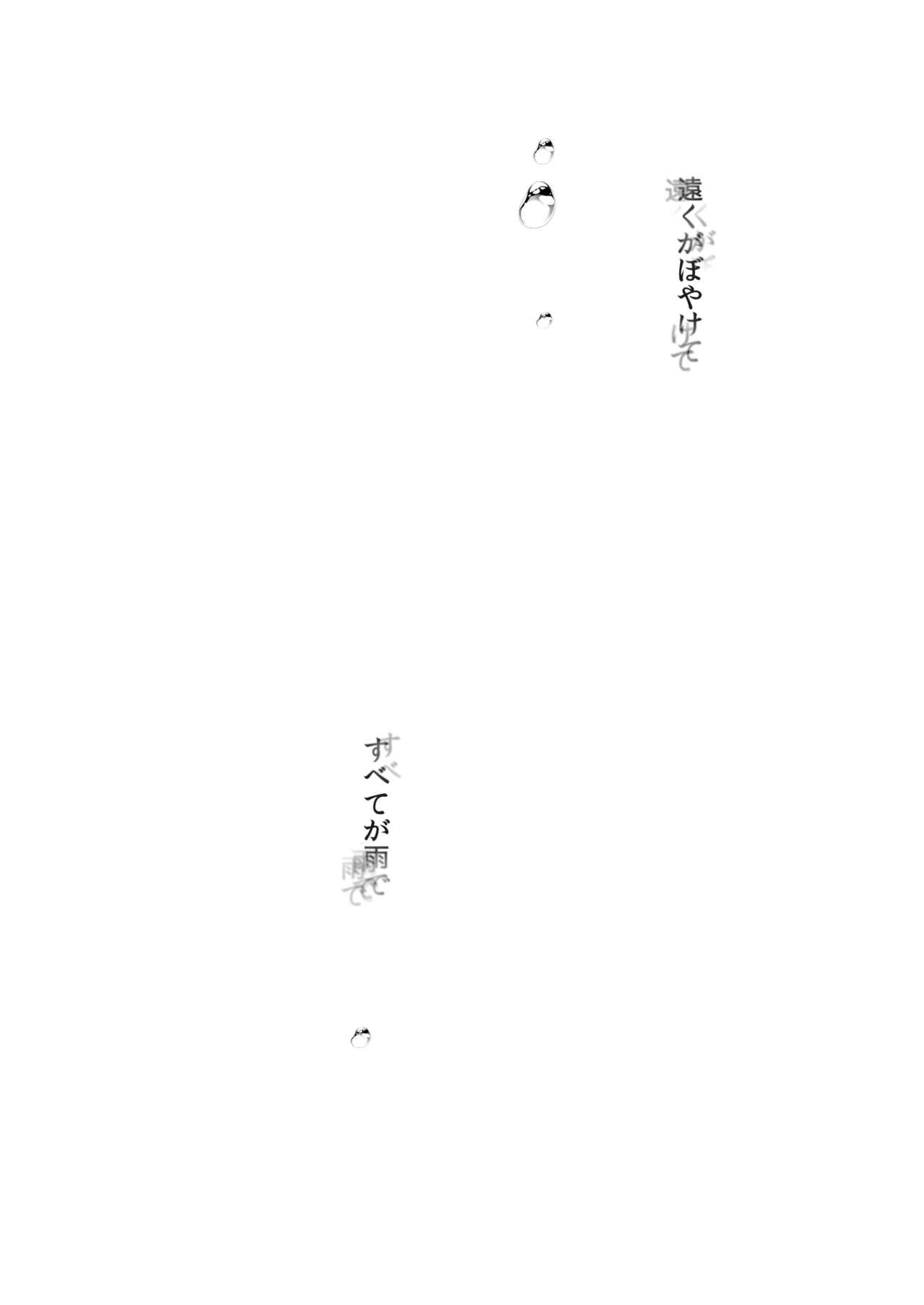Idol Haishinsha Shigure Ui -Himitsu no Douga Haishin- page 4 full