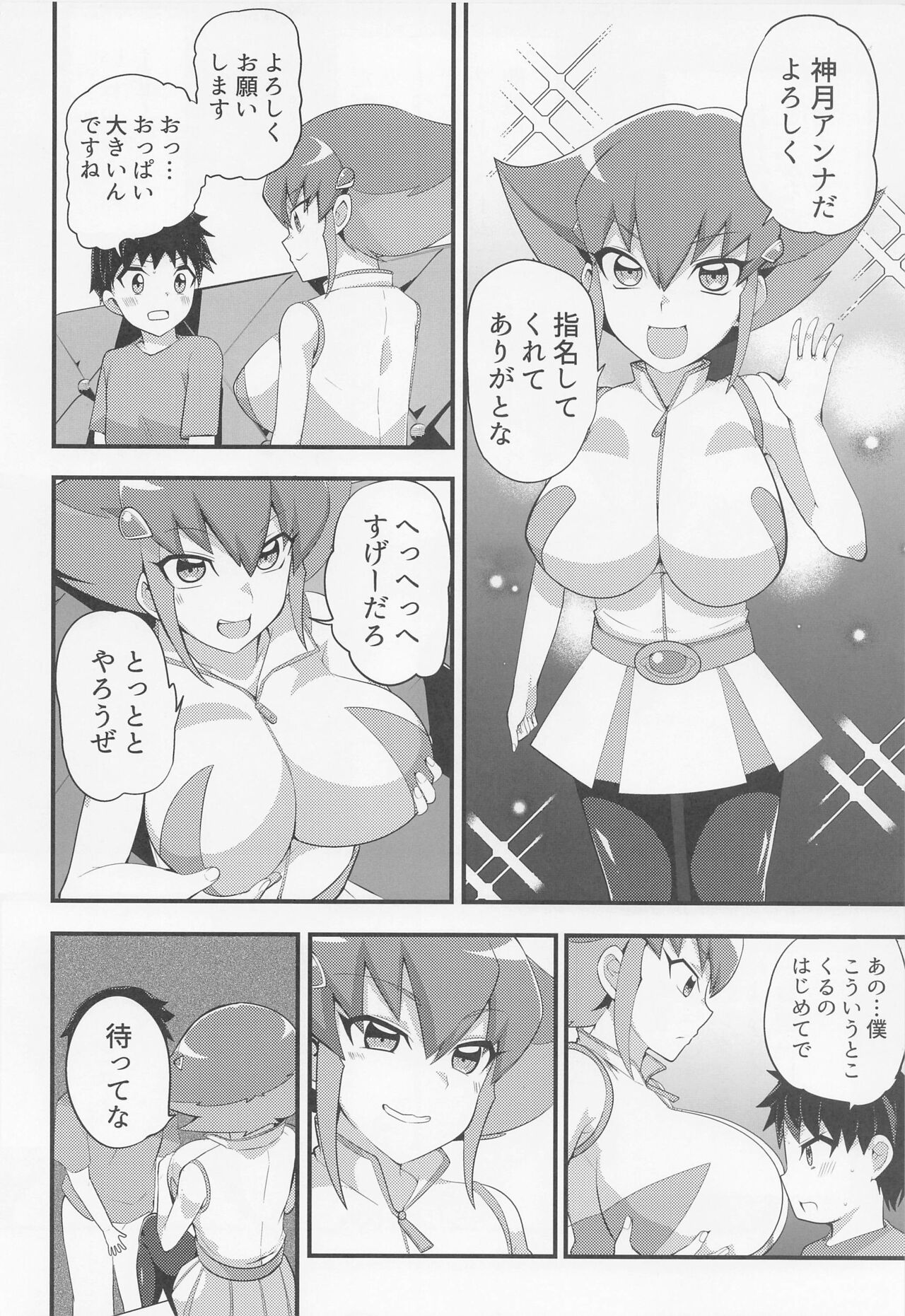 Masturbation page 3 full