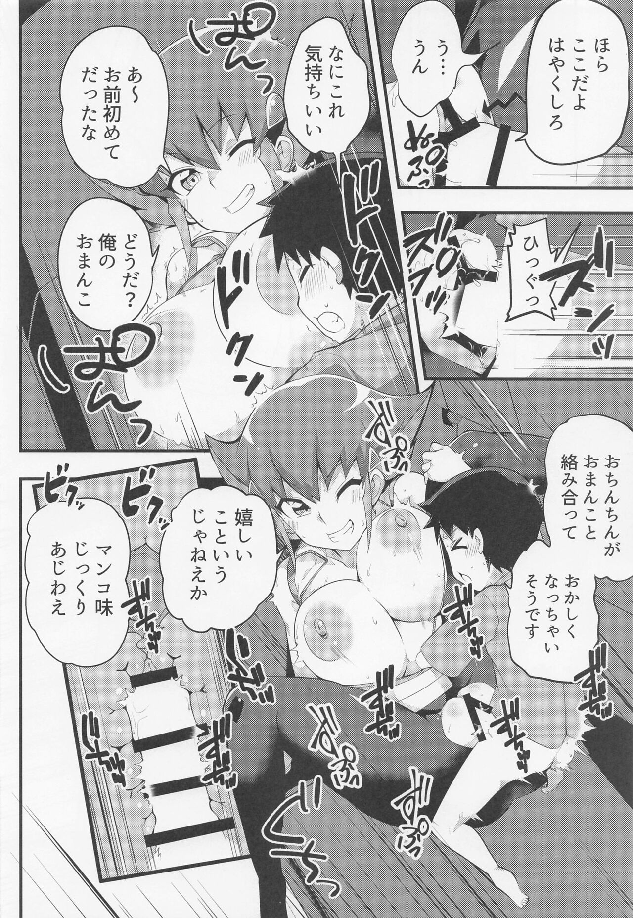 Masturbation page 9 full