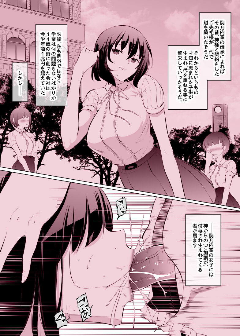 Ojou-sama no Morning Routine page 2 full