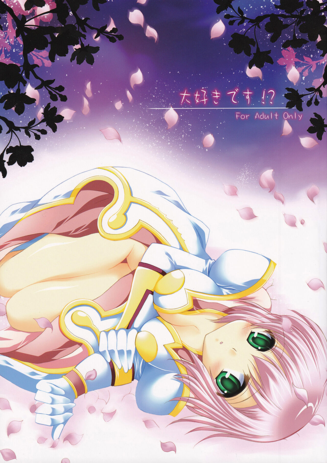 Daisuki desu!? page 1 full