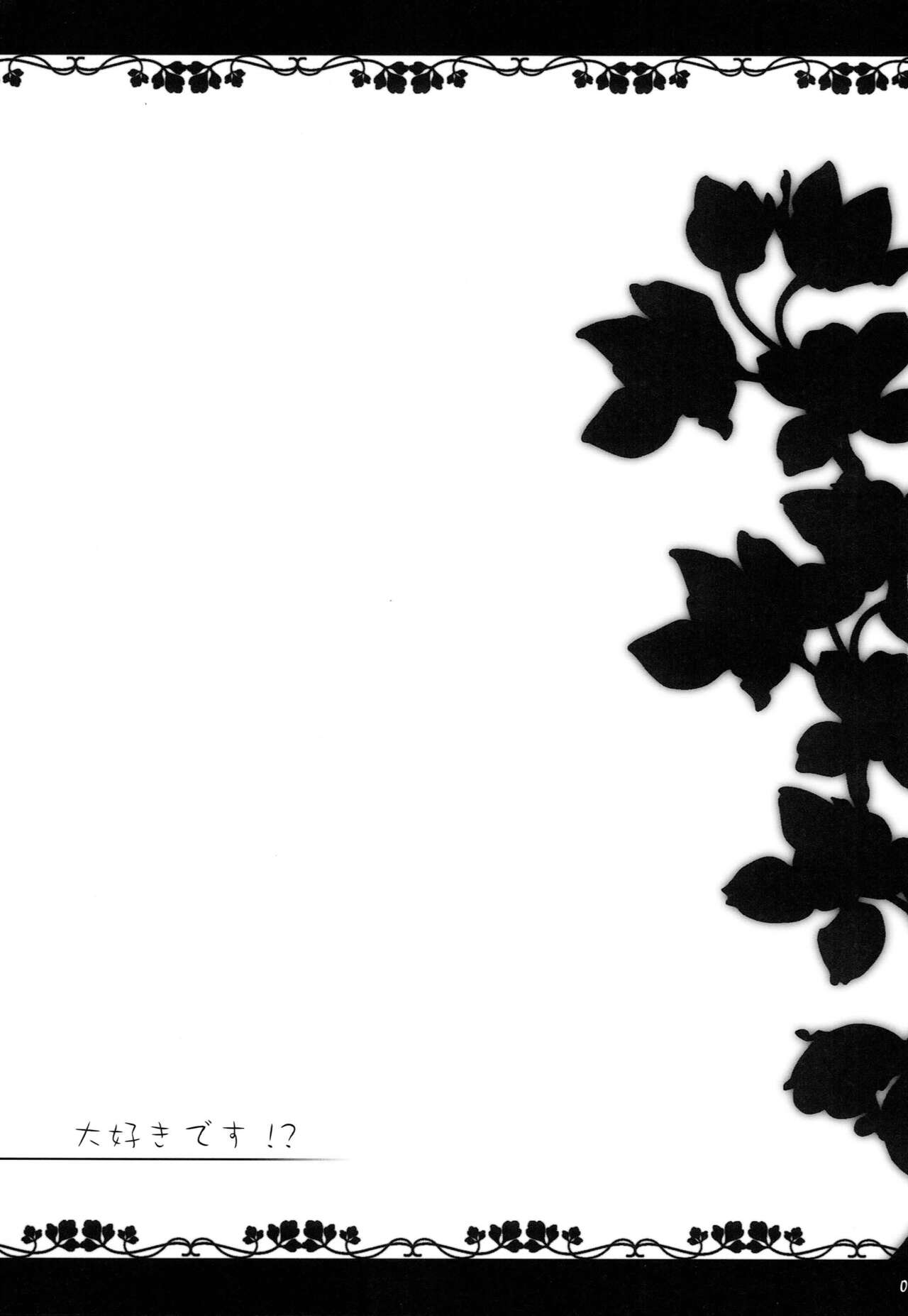 Daisuki desu!? page 2 full