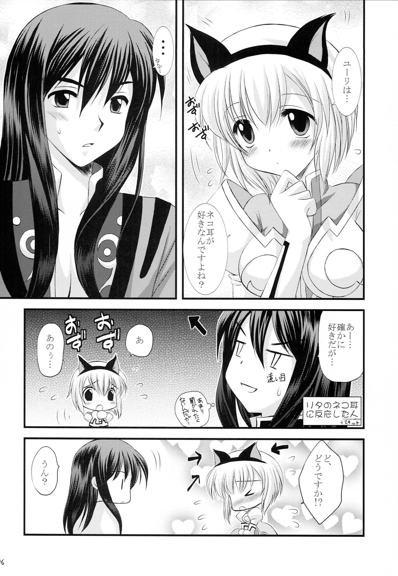 Daisuki desu!? page 5 full