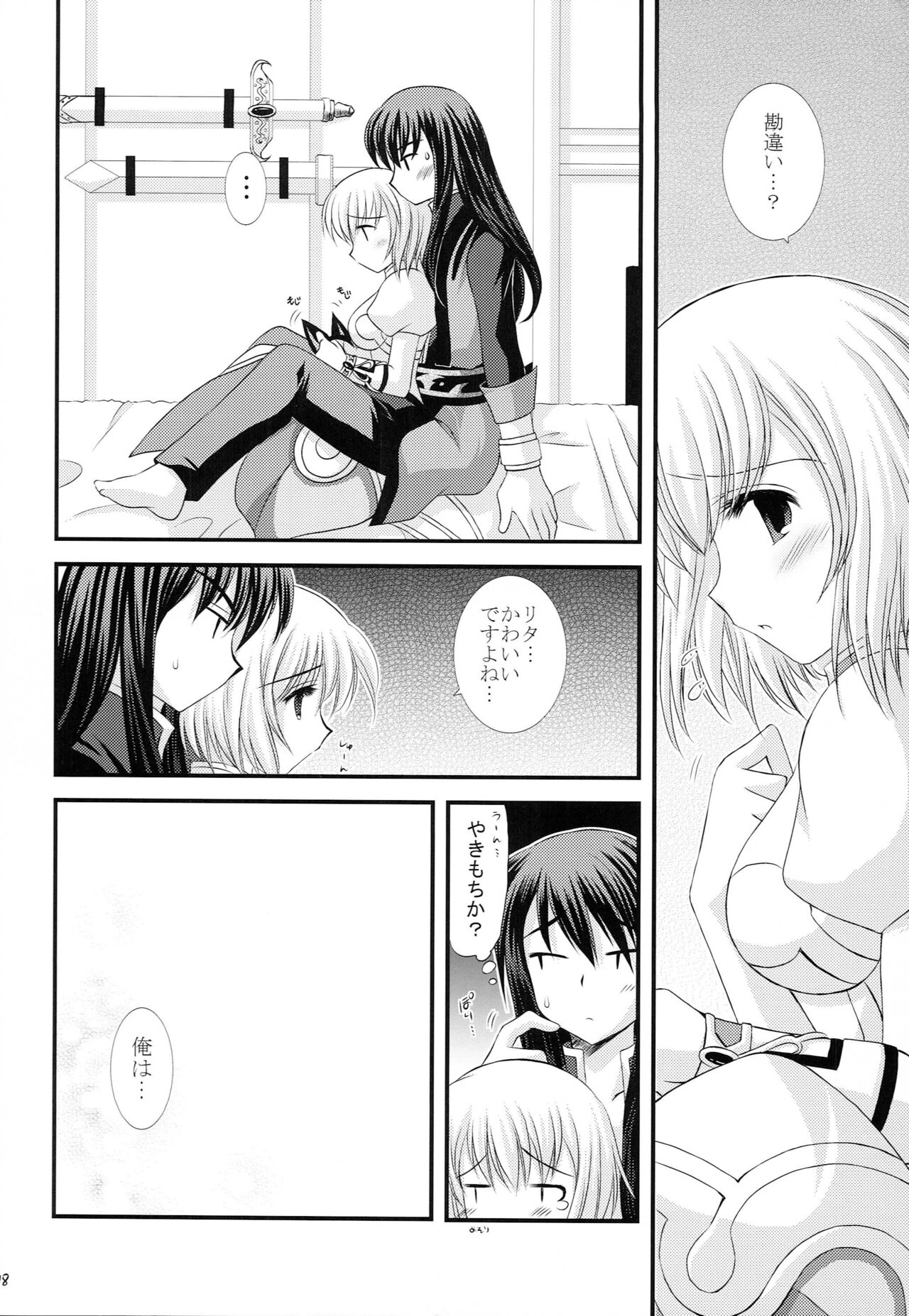 Daisuki desu!? page 7 full