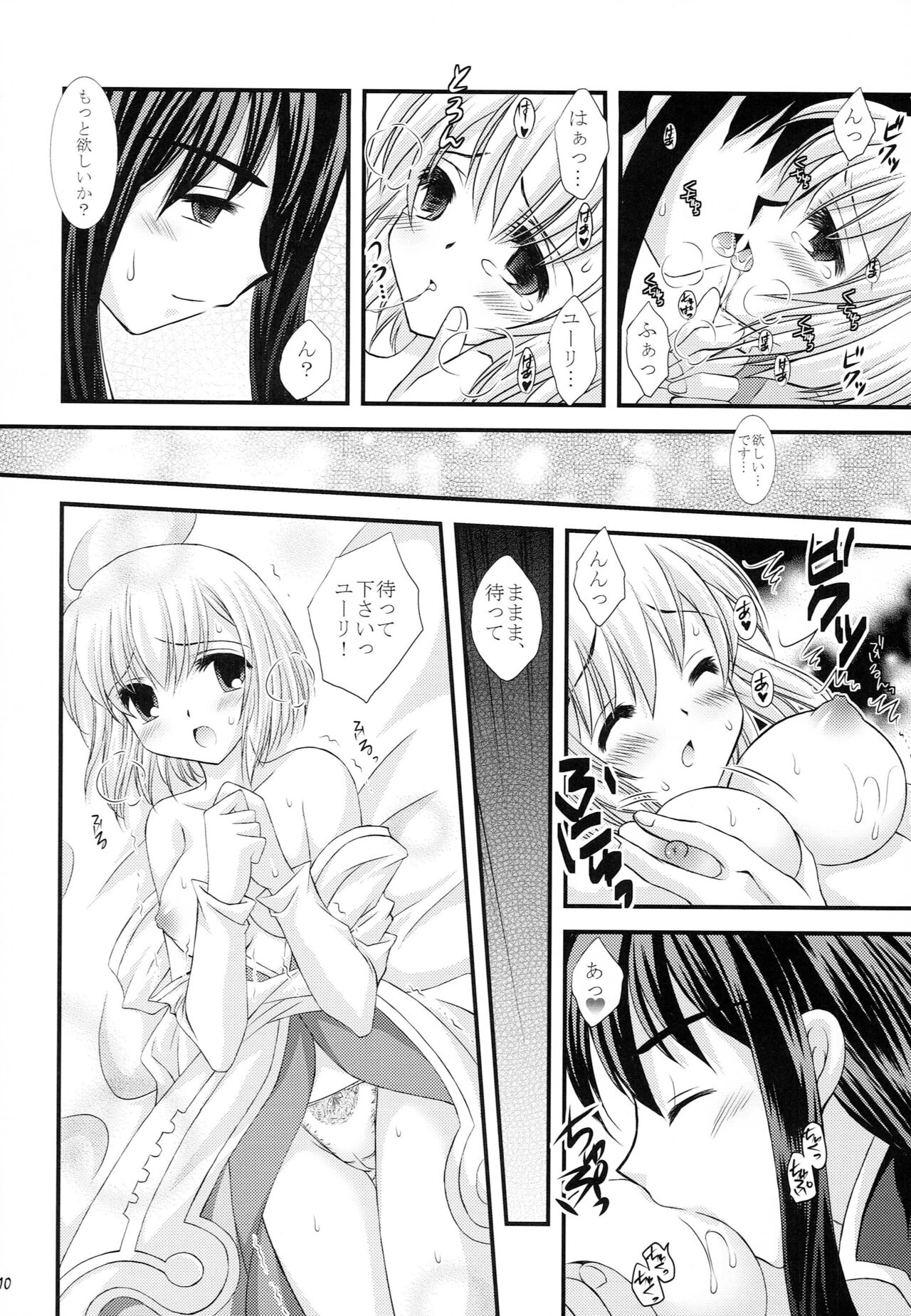 Daisuki desu!? page 9 full