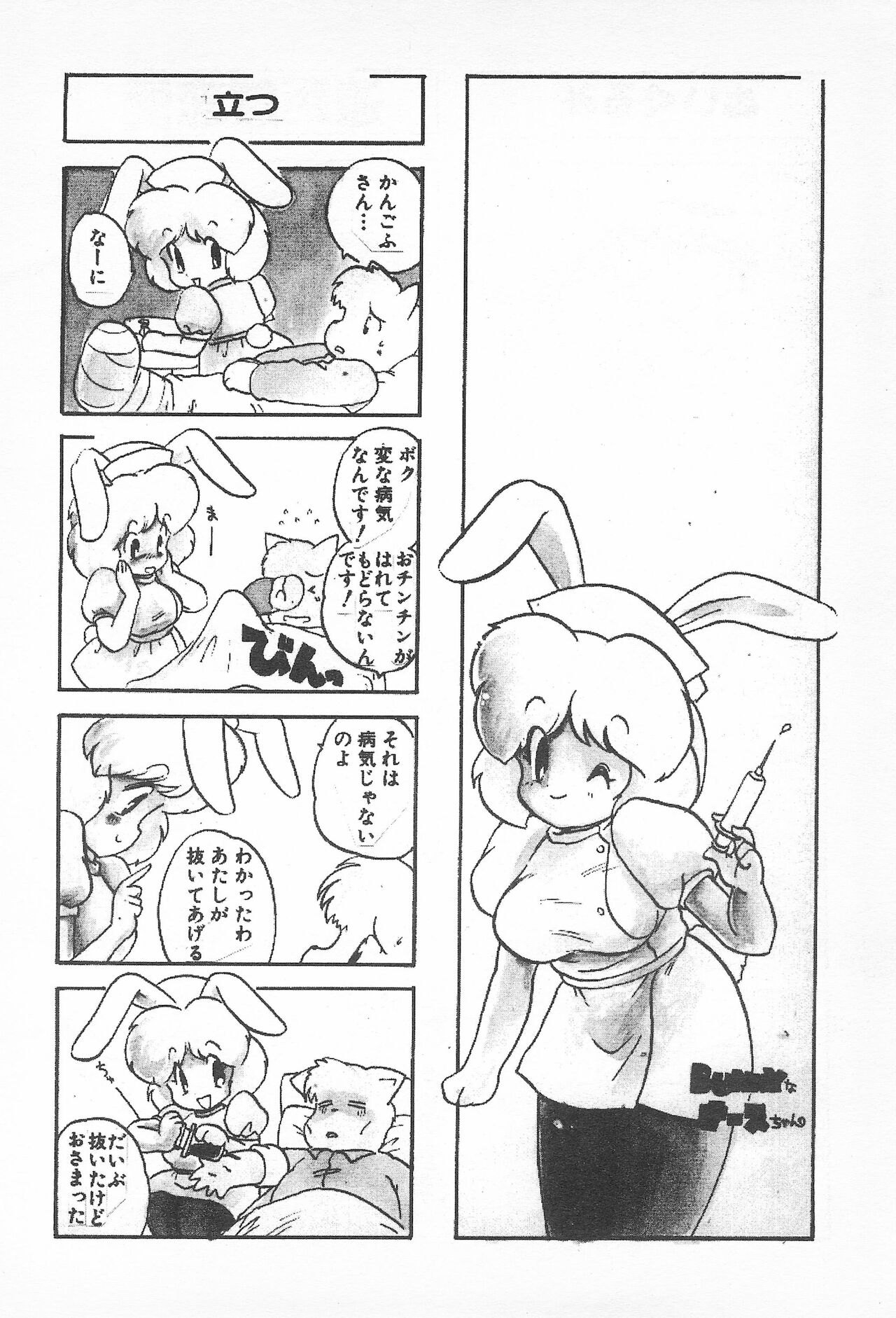 Pheromone Theater page 10 full