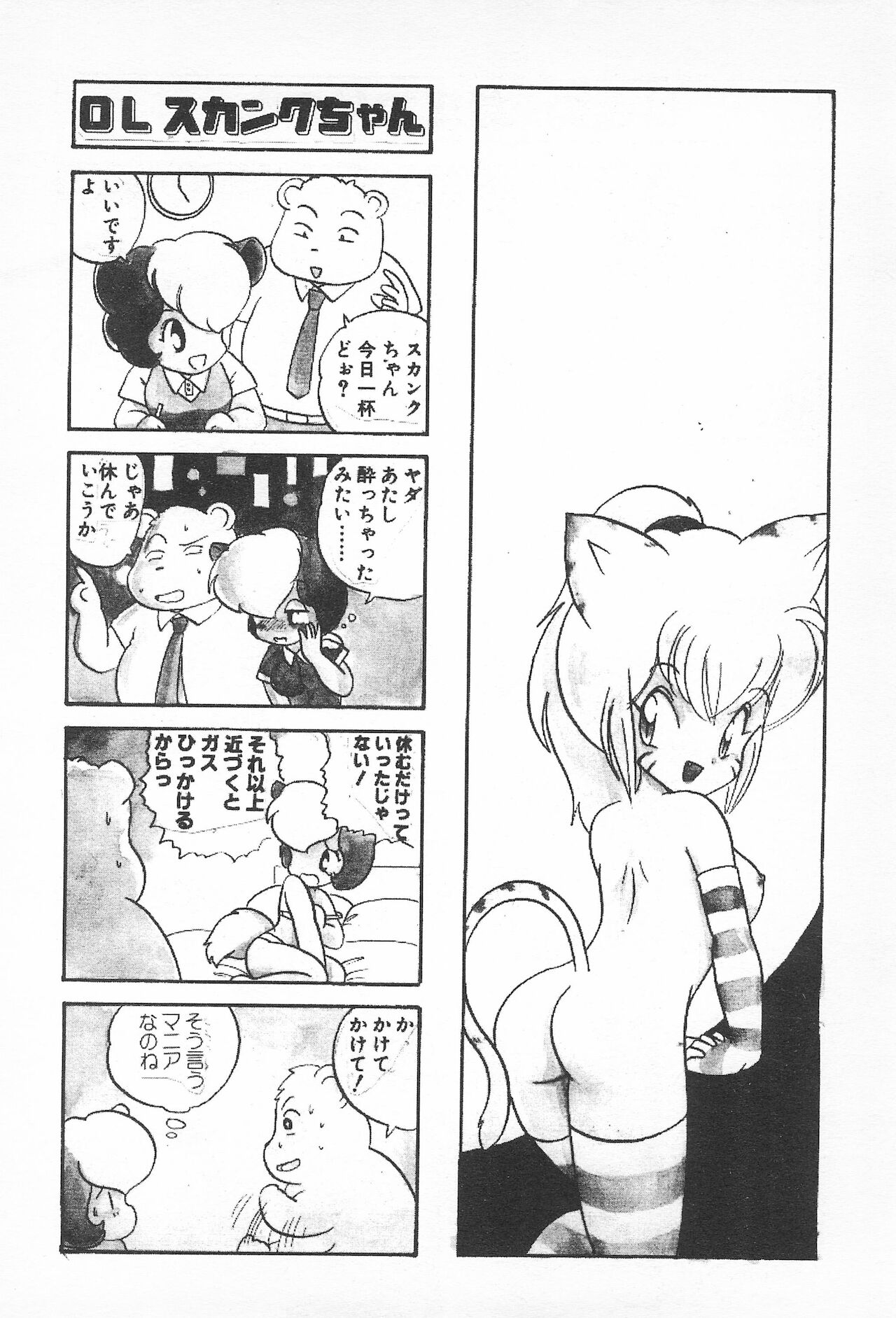 Pheromone Theater page 6 full