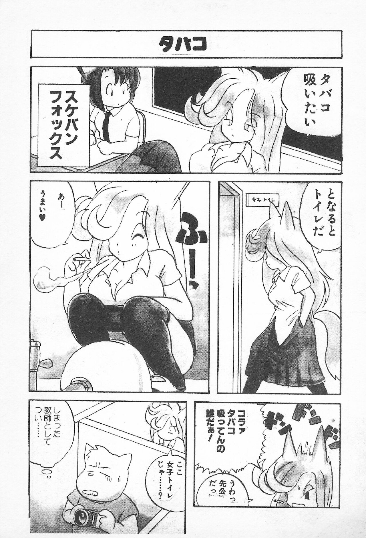 Pheromone Theater page 7 full