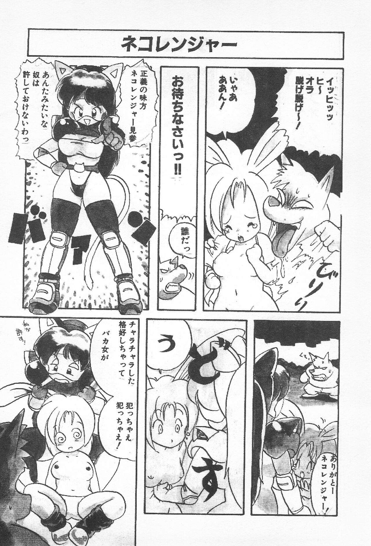 Pheromone Theater page 8 full