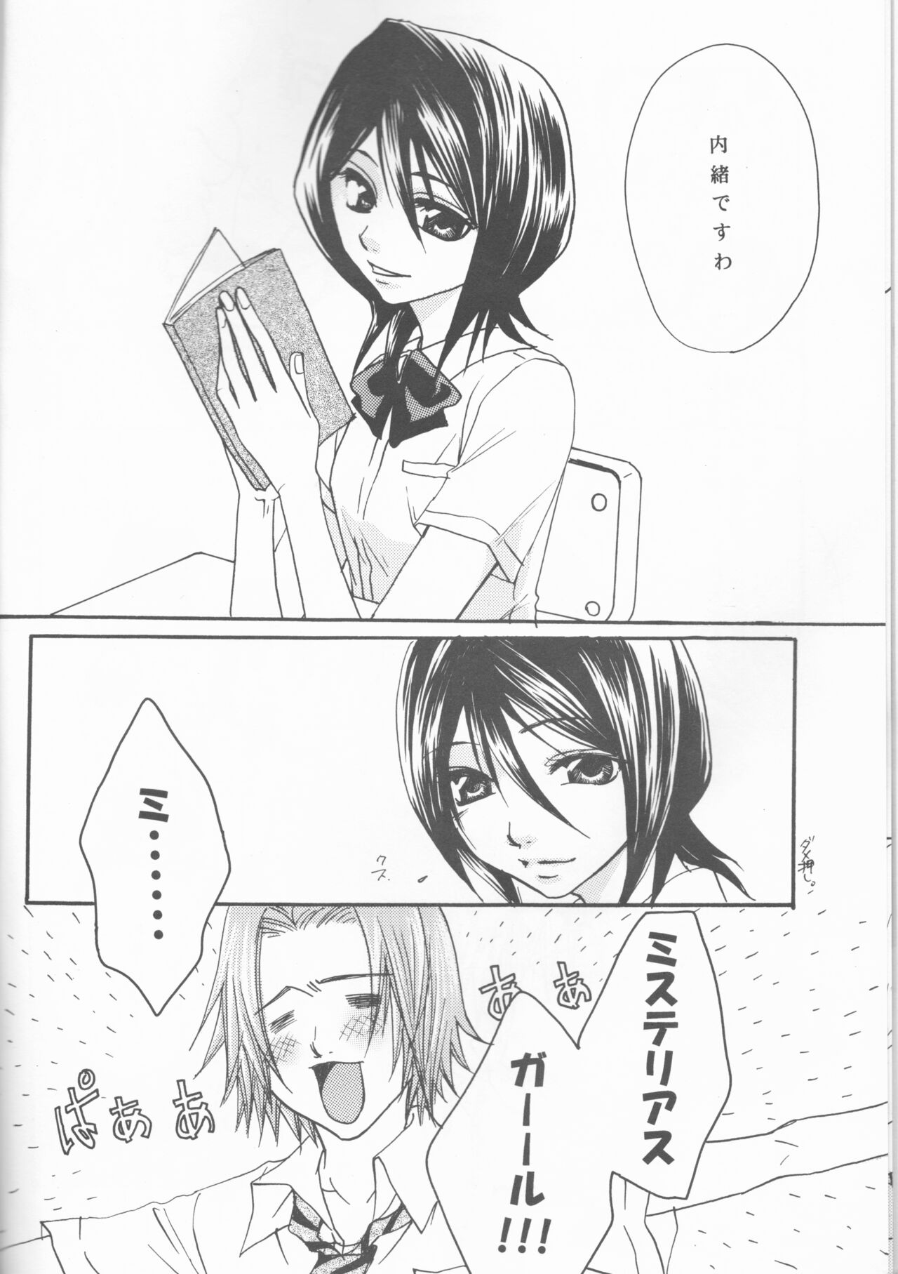 Osozaki Cicero page 6 full