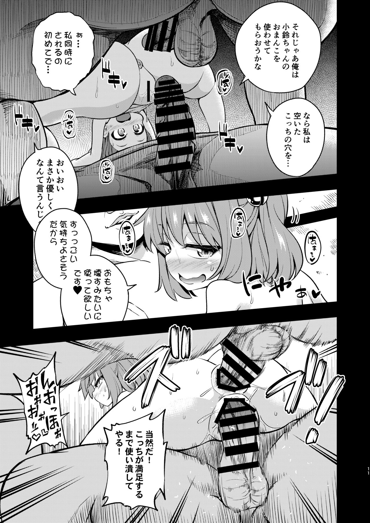 Suzuakan 3 page 10 full
