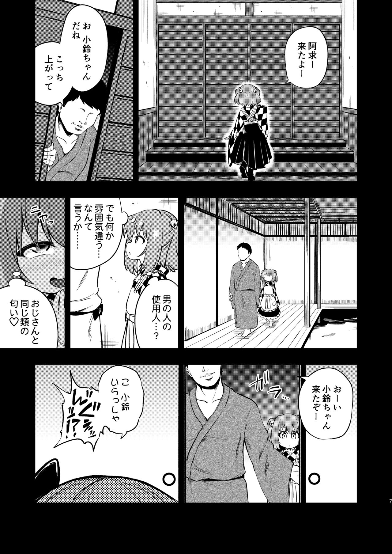 Suzuakan 3 page 6 full